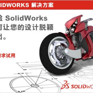 SolidWorks PDM 数据管理方案